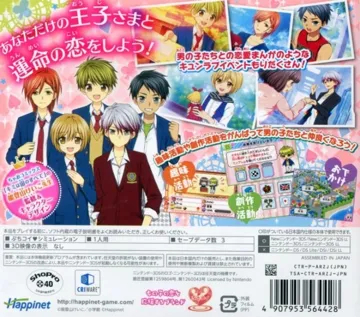 Sousaku Alice to Oujisama! (Japan) box cover back